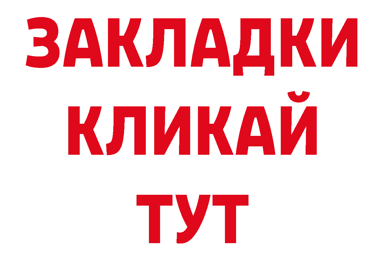 КОКАИН Эквадор ТОР даркнет ОМГ ОМГ Тогучин